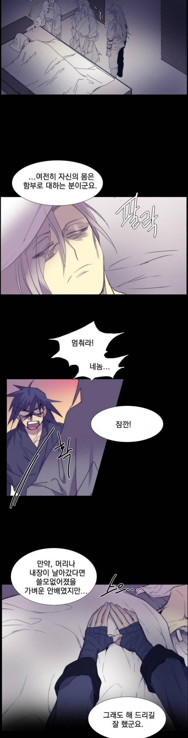 Wolhan Gangcheonrok Ch.101 p10