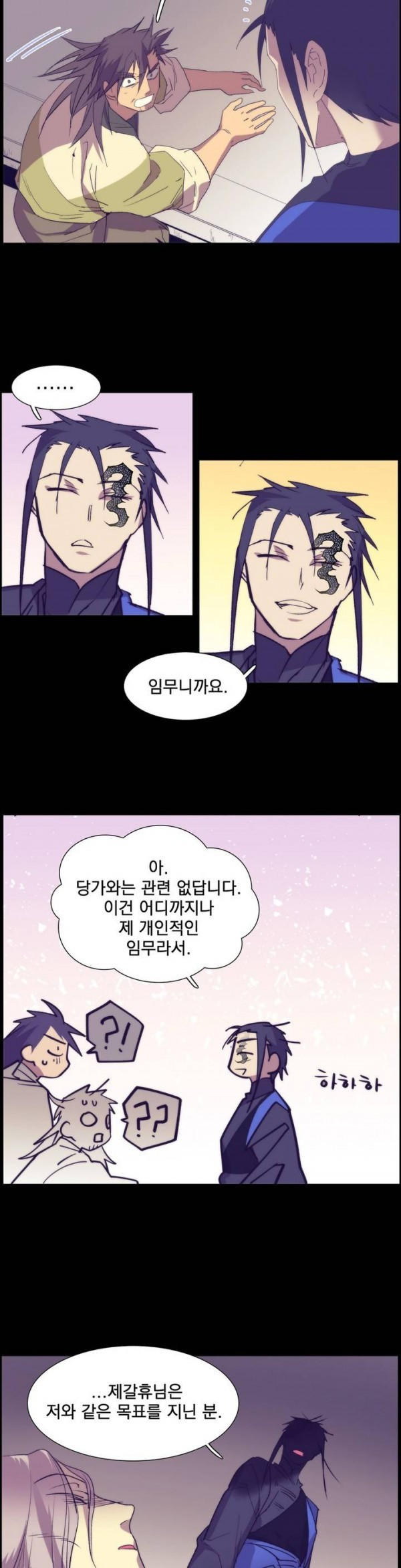 Wolhan Gangcheonrok Ch.101 p13