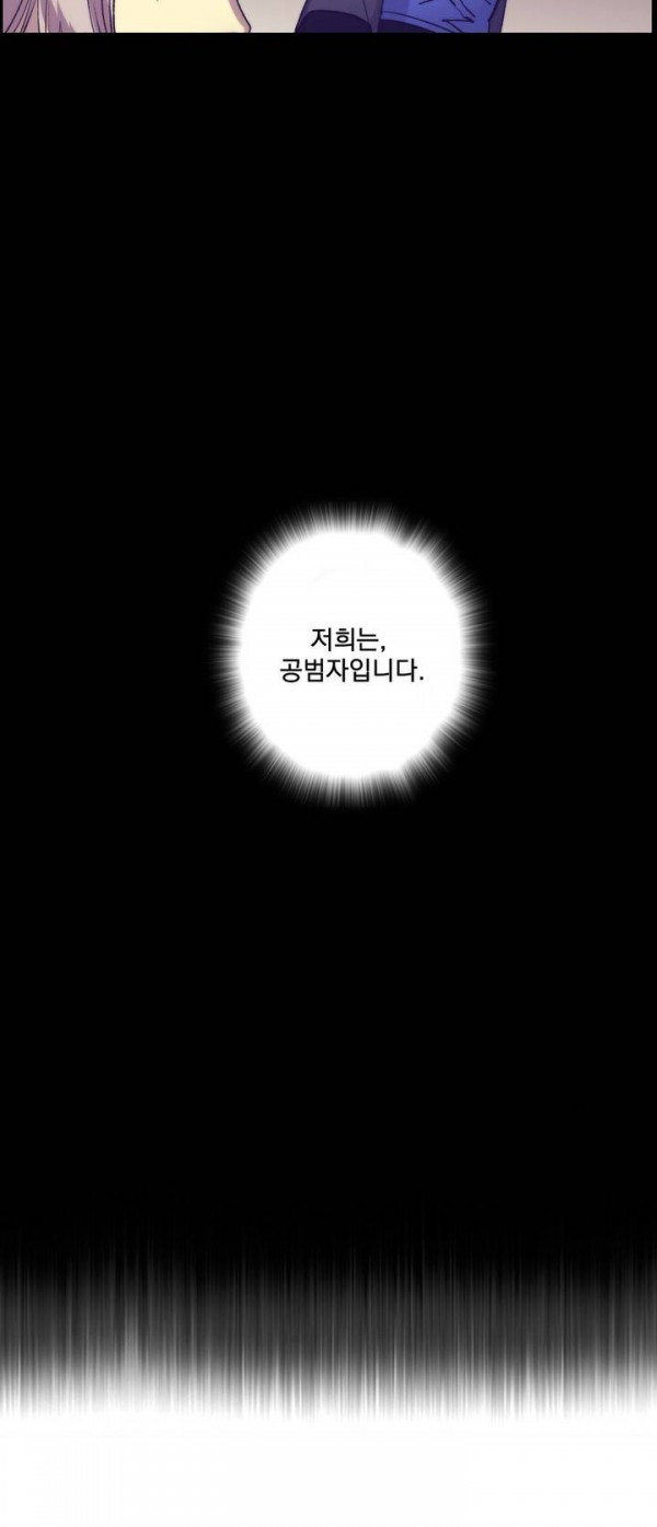 Wolhan Gangcheonrok Ch.101 p14