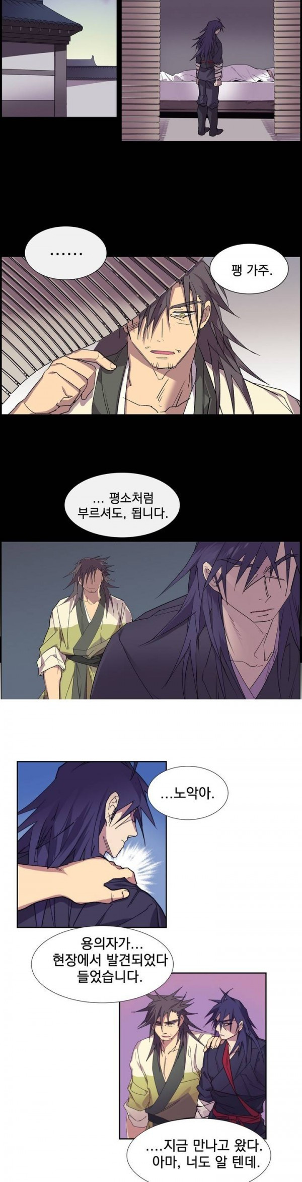 Wolhan Gangcheonrok Ch.101 p5