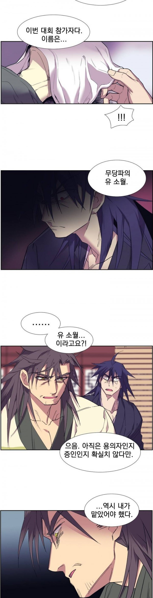 Wolhan Gangcheonrok Ch.101 p6