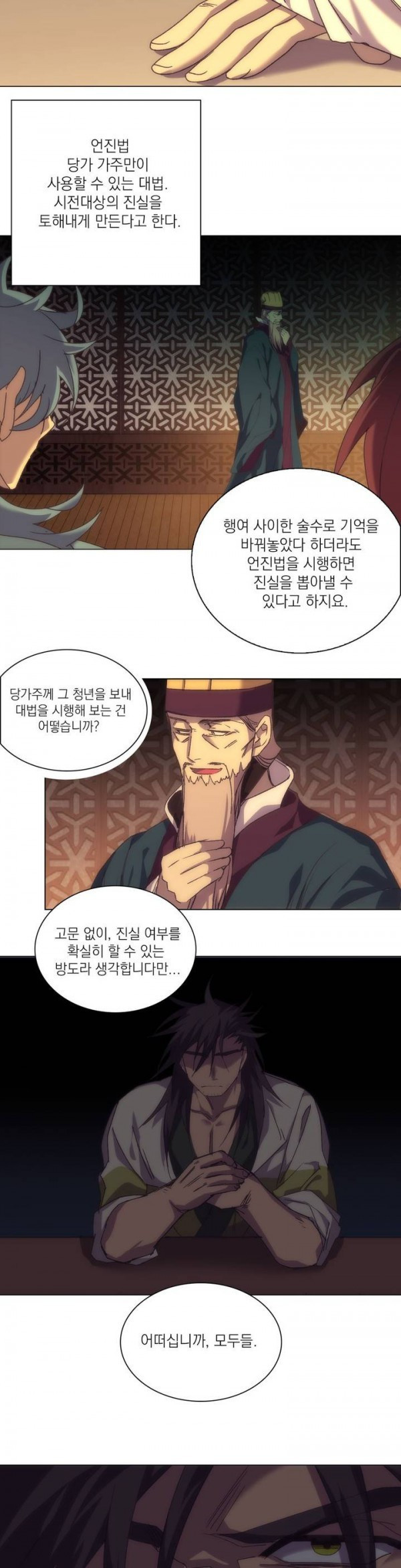 Wolhan Gangcheonrok Ch.102 p17