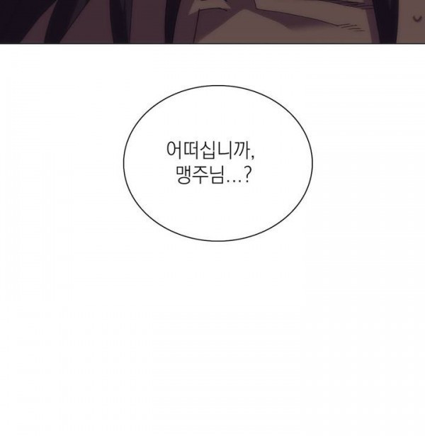 Wolhan Gangcheonrok Ch.102 p18