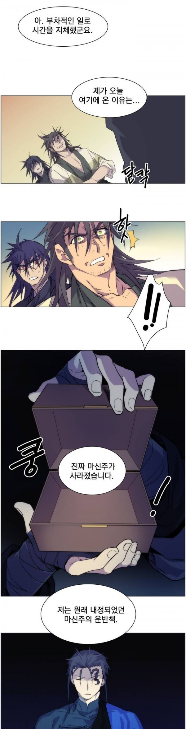 Wolhan Gangcheonrok Ch.102 p2