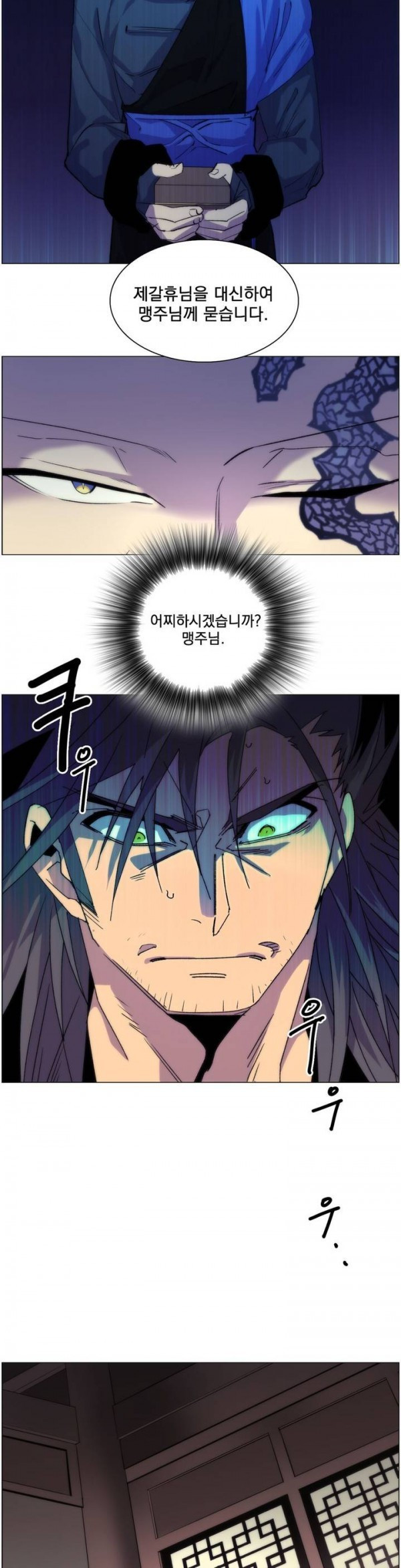 Wolhan Gangcheonrok Ch.102 p3