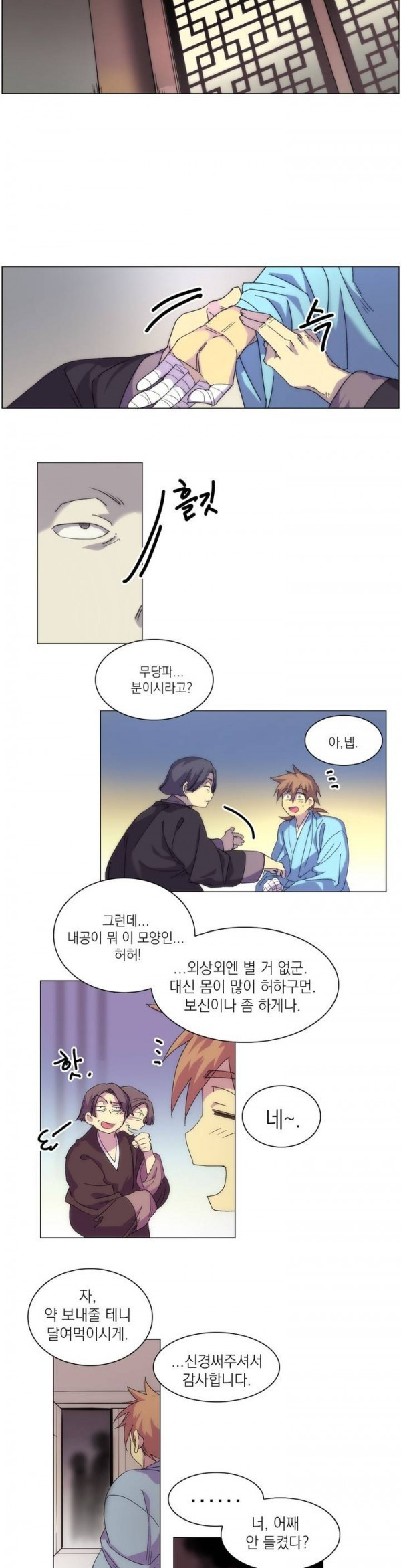 Wolhan Gangcheonrok Ch.102 p4