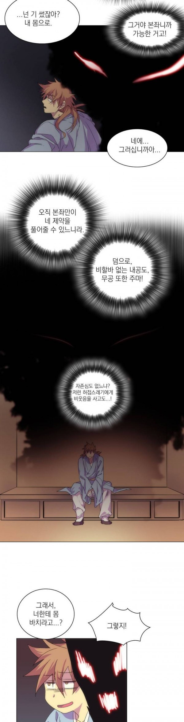 Wolhan Gangcheonrok Ch.102 p6