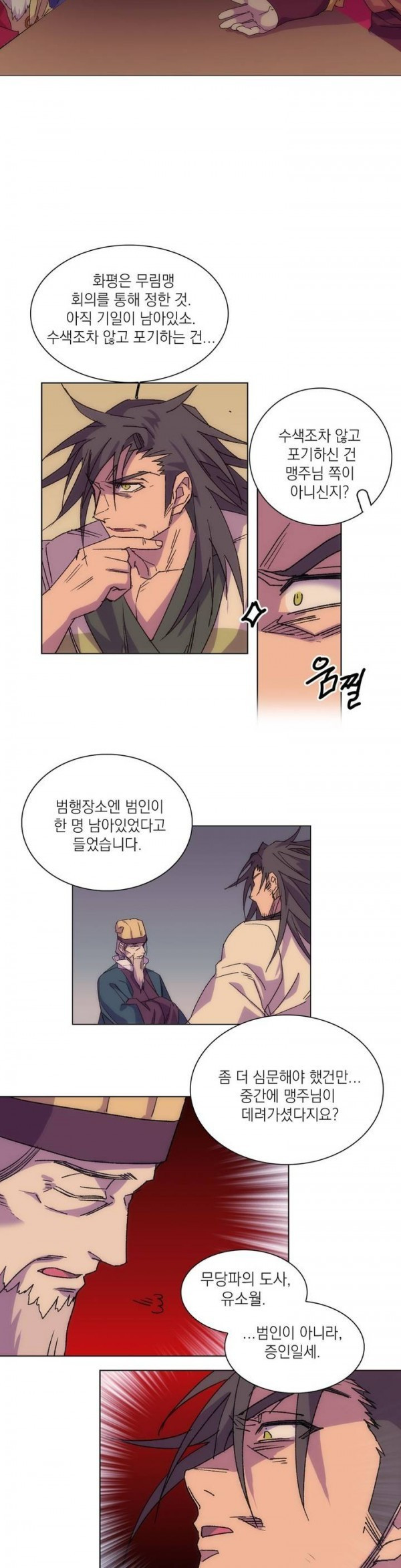 Wolhan Gangcheonrok Ch.102 p9