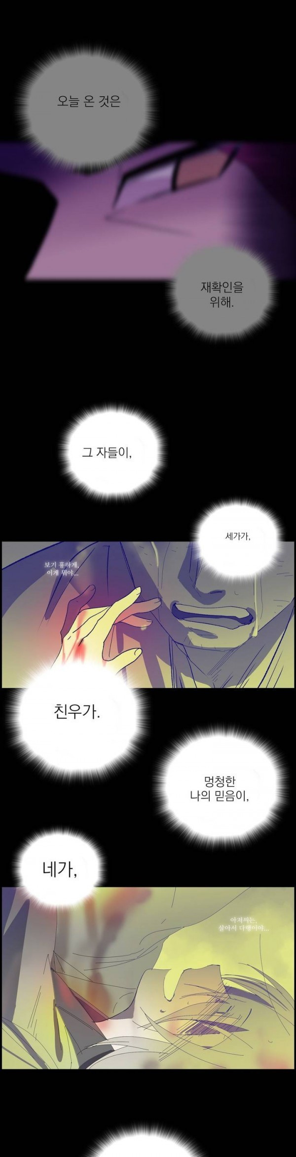 Wolhan Gangcheonrok Ch.103 p10