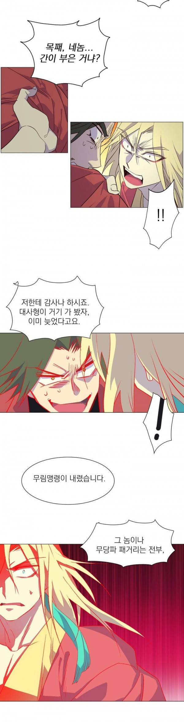 Wolhan Gangcheonrok Ch.103 p21