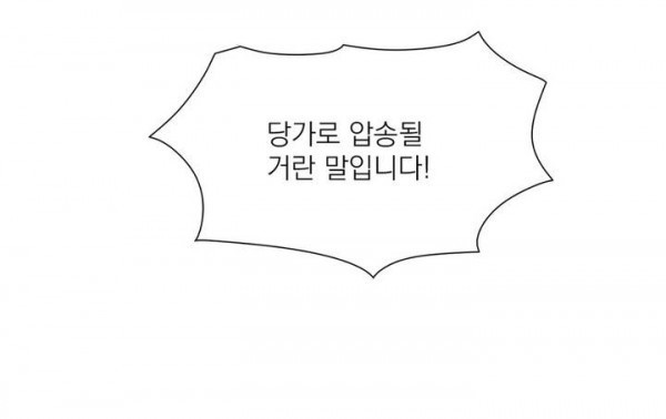 Wolhan Gangcheonrok Ch.103 p22