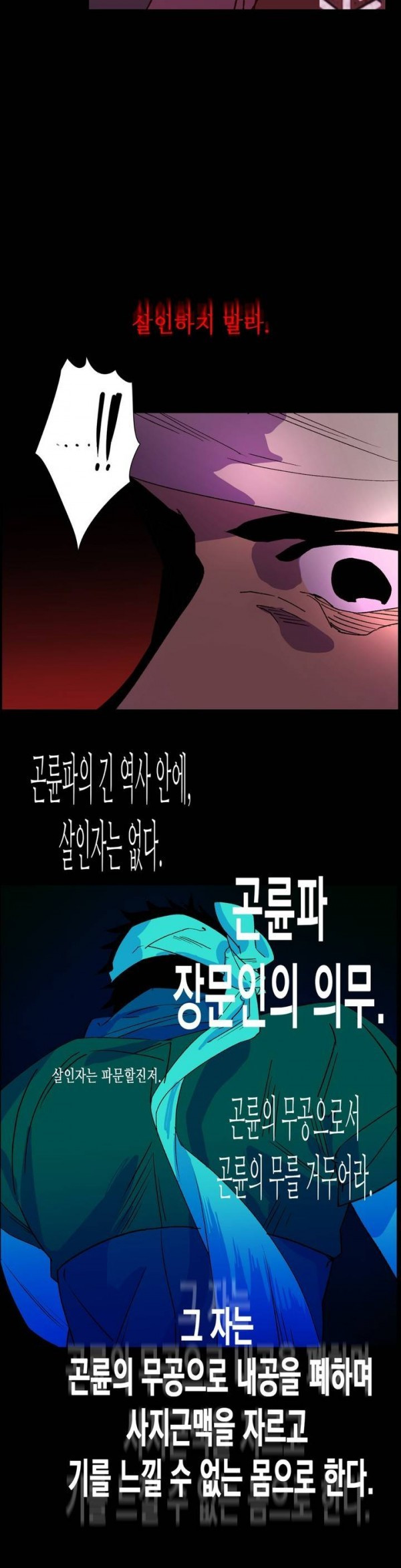 Wolhan Gangcheonrok Ch.103 p6