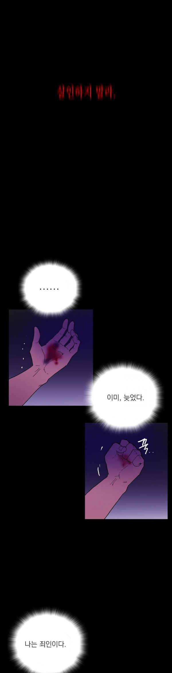 Wolhan Gangcheonrok Ch.103 p7