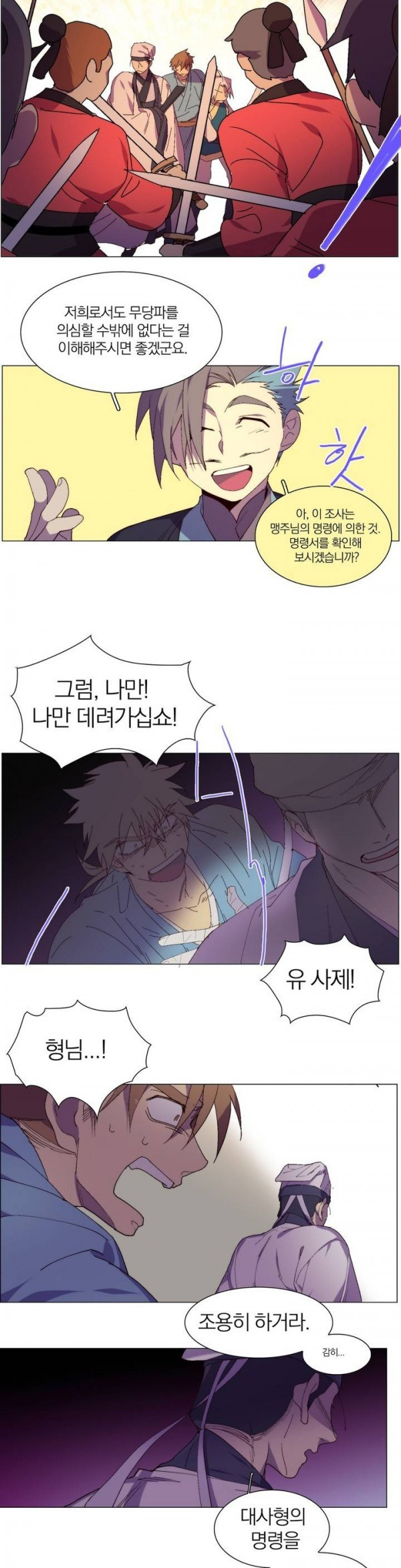 Wolhan Gangcheonrok Ch.104 p10