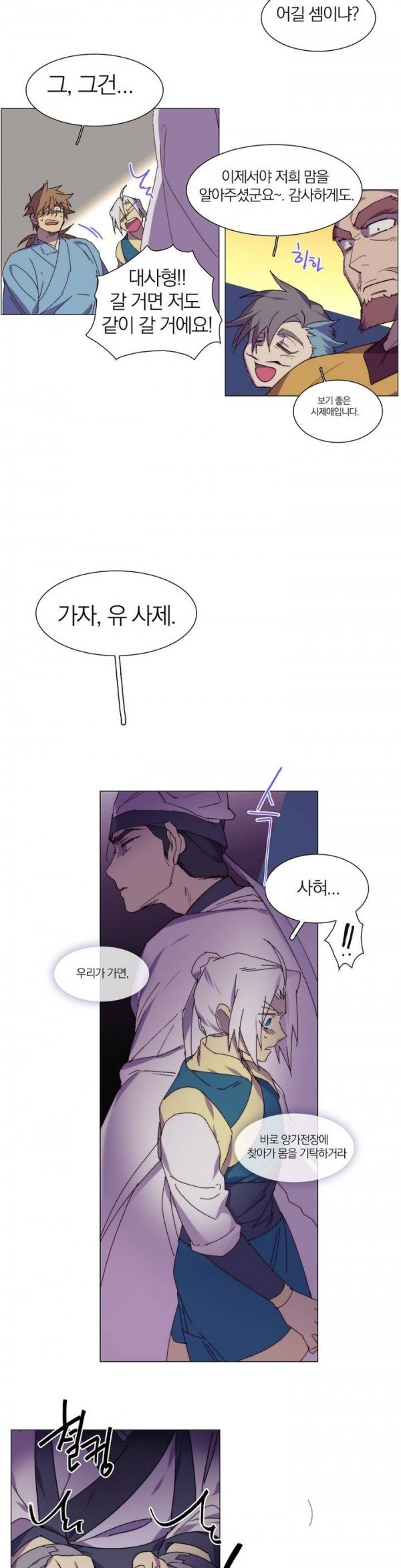 Wolhan Gangcheonrok Ch.104 p11