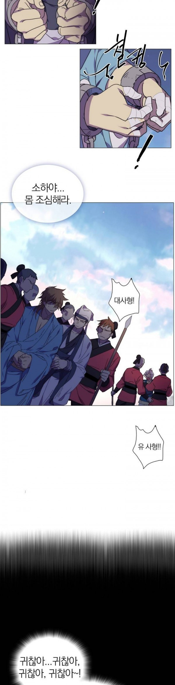Wolhan Gangcheonrok Ch.104 p12