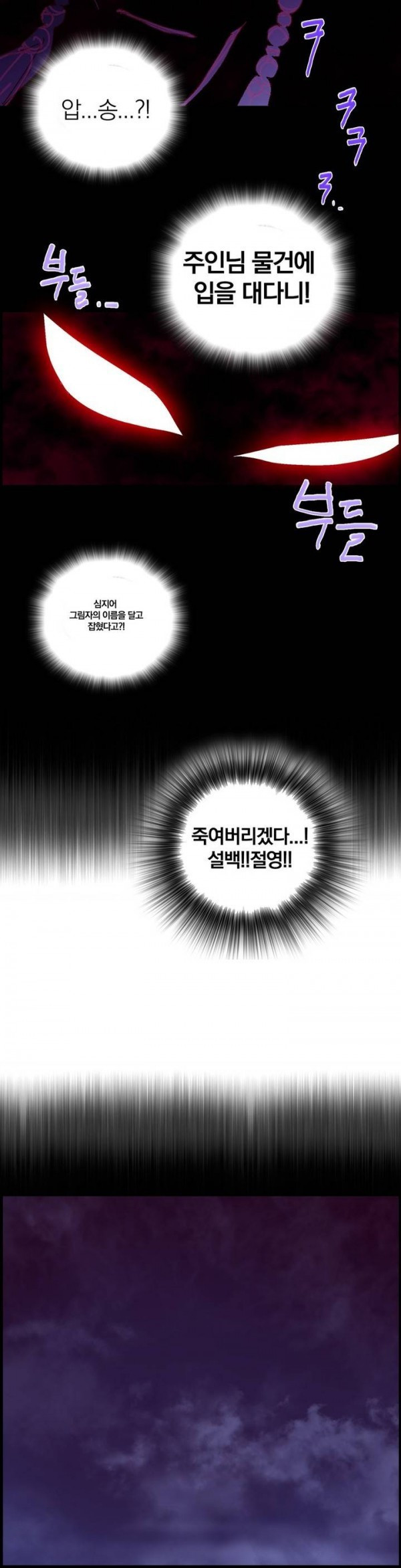 Wolhan Gangcheonrok Ch.104 p16