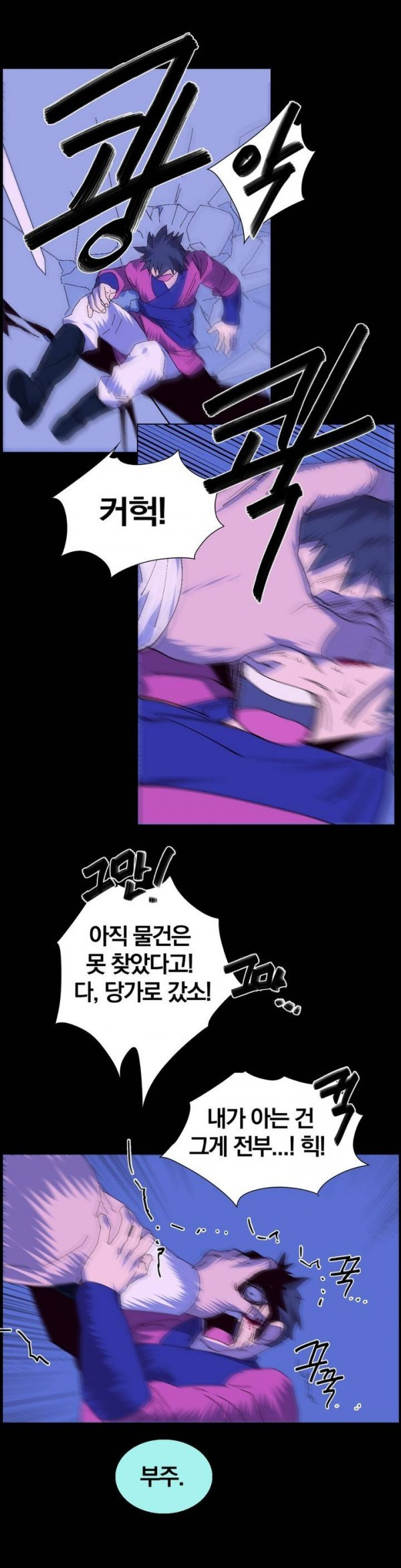Wolhan Gangcheonrok Ch.104 p17