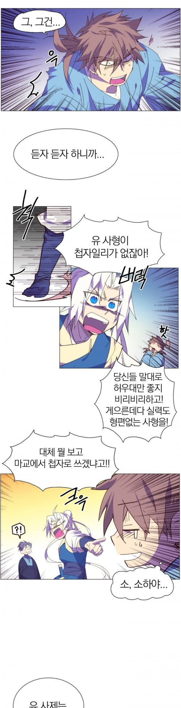 Wolhan Gangcheonrok Ch.104 p5