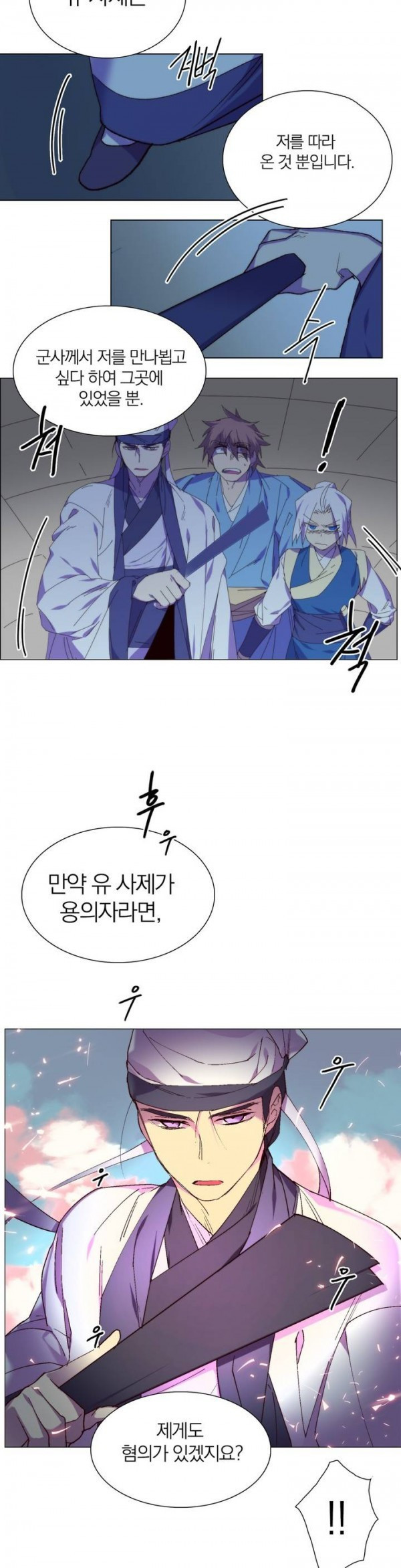 Wolhan Gangcheonrok Ch.104 p6