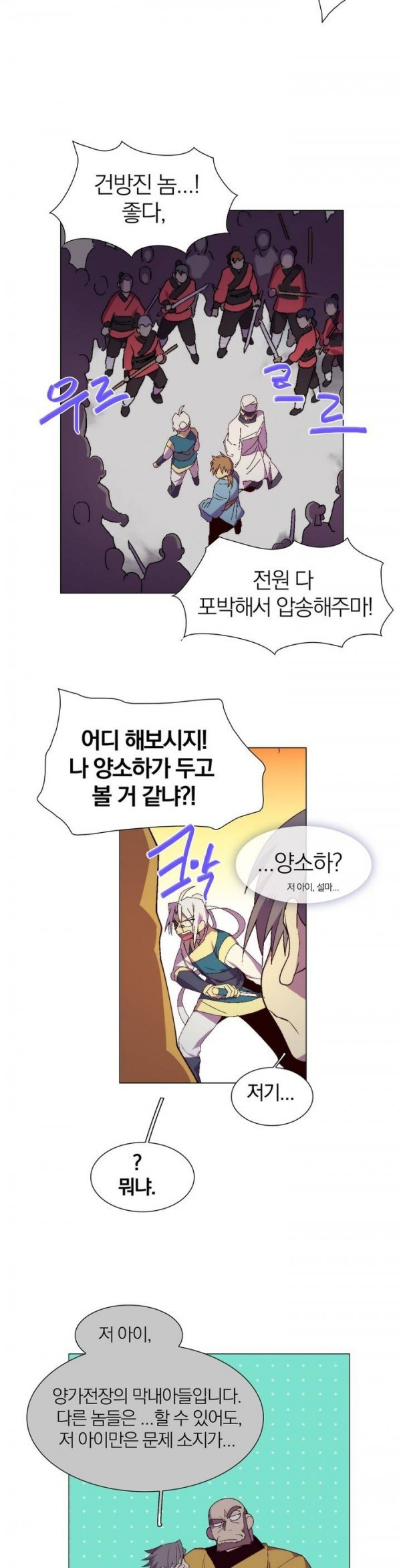 Wolhan Gangcheonrok Ch.104 p7