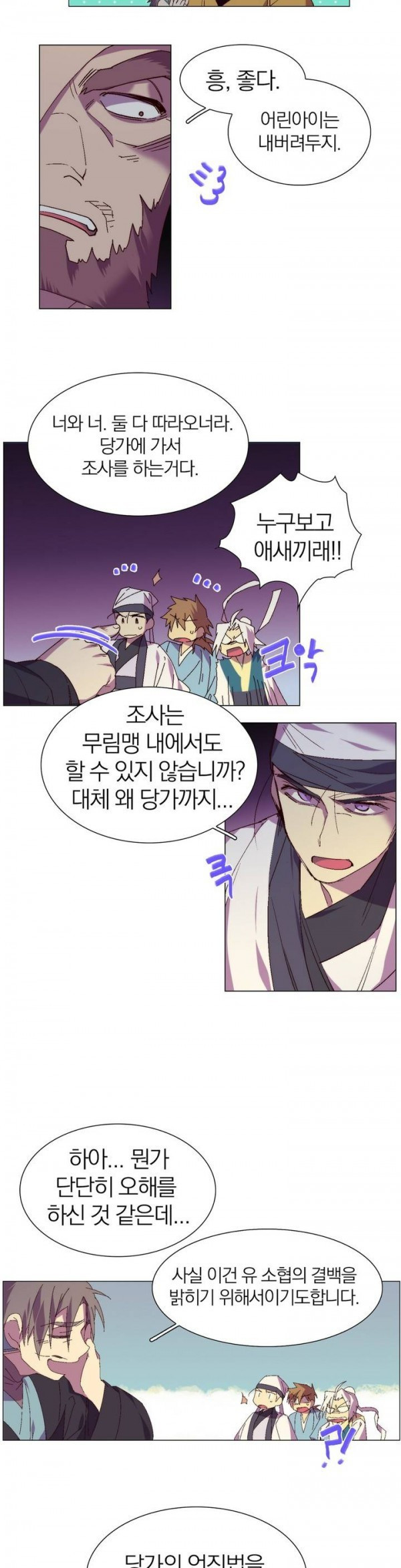 Wolhan Gangcheonrok Ch.104 p8