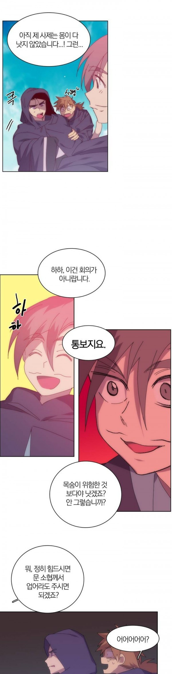 Wolhan Gangcheonrok Ch.105 p10