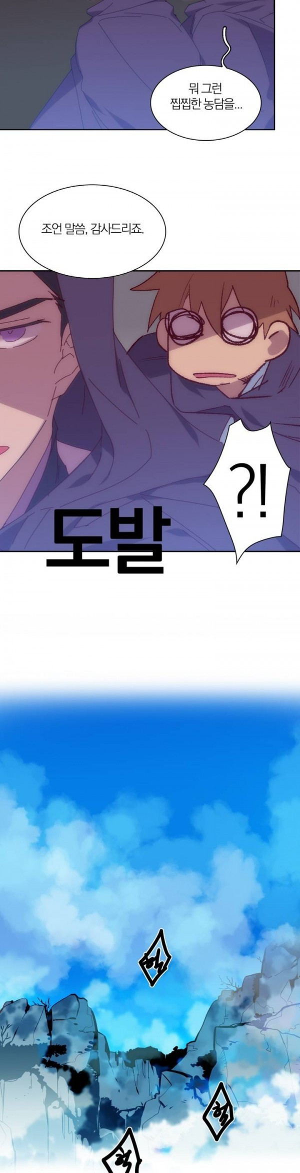 Wolhan Gangcheonrok Ch.105 p11