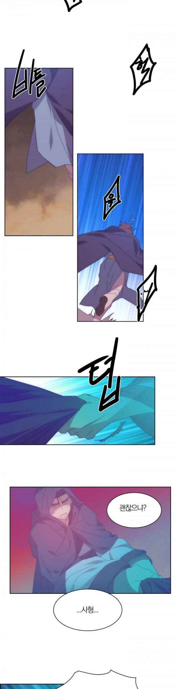 Wolhan Gangcheonrok Ch.105 p12