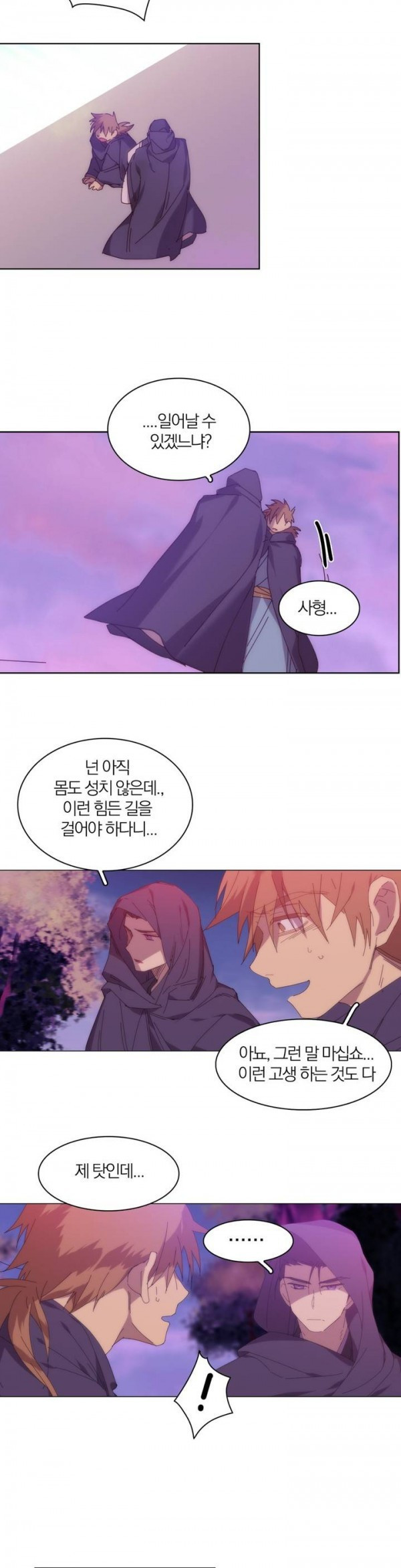 Wolhan Gangcheonrok Ch.105 p14