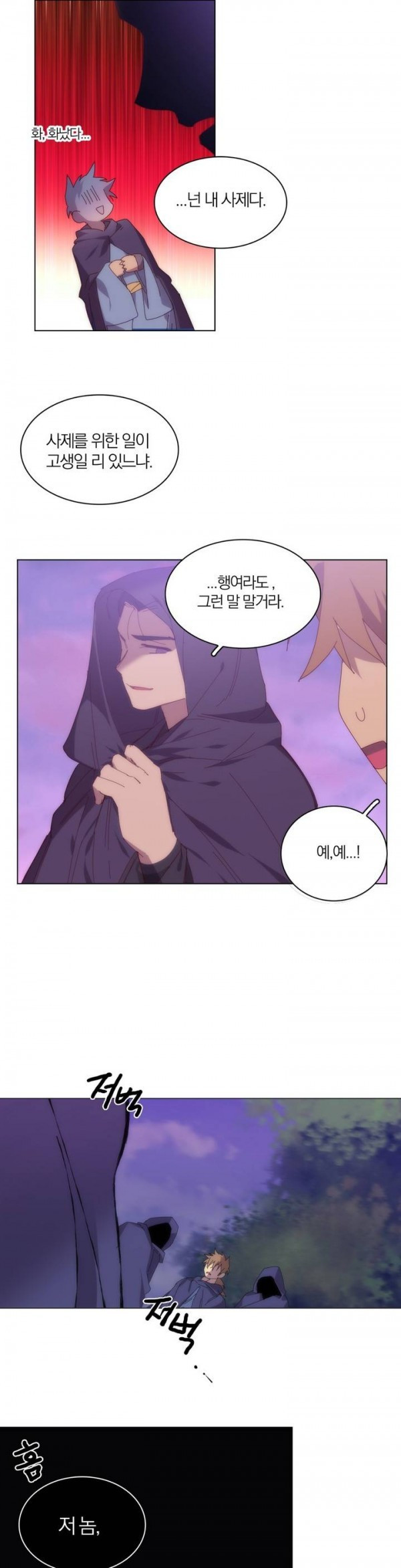 Wolhan Gangcheonrok Ch.105 p15