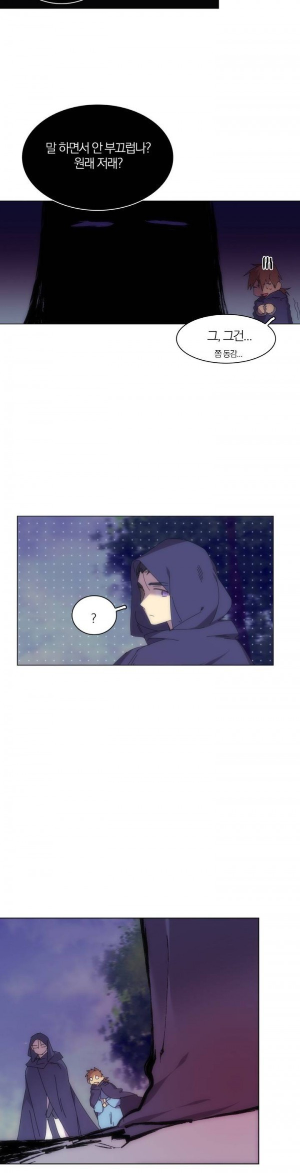 Wolhan Gangcheonrok Ch.105 p16