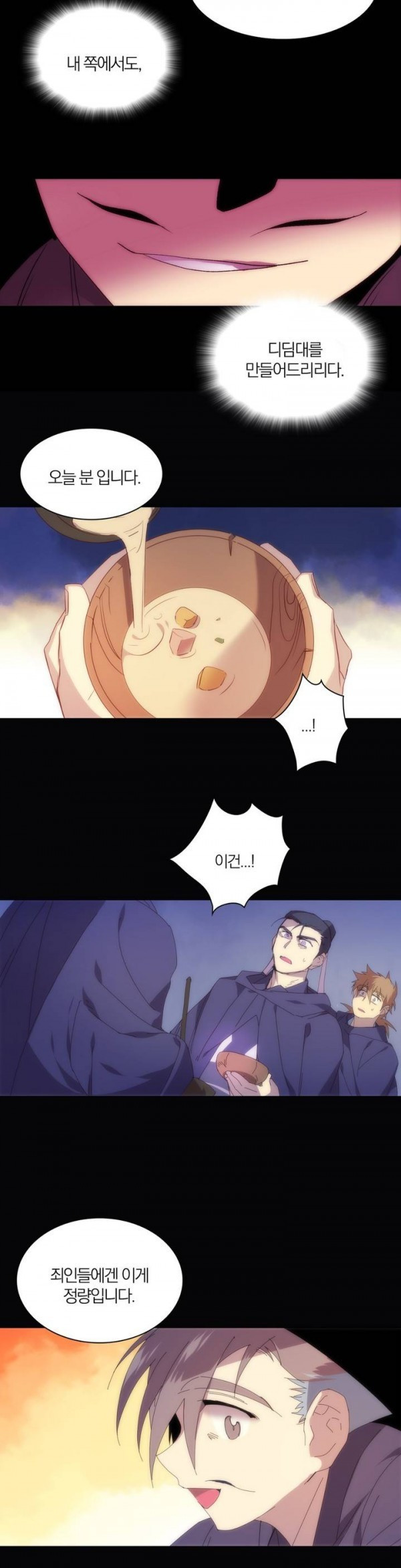 Wolhan Gangcheonrok Ch.105 p18