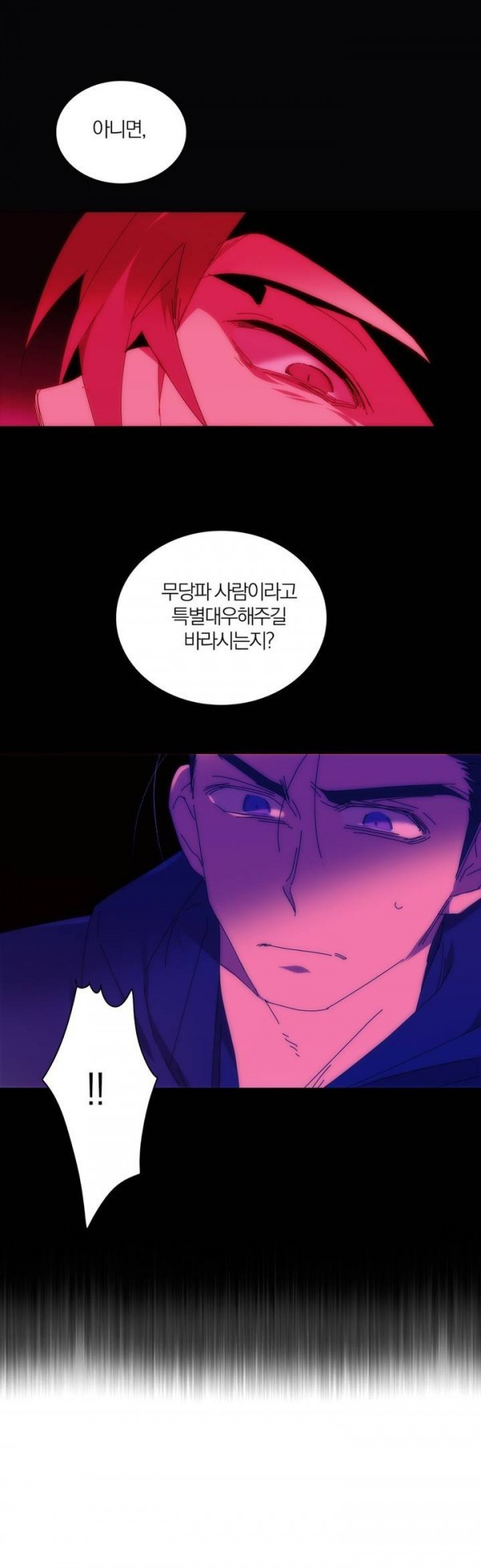 Wolhan Gangcheonrok Ch.105 p19