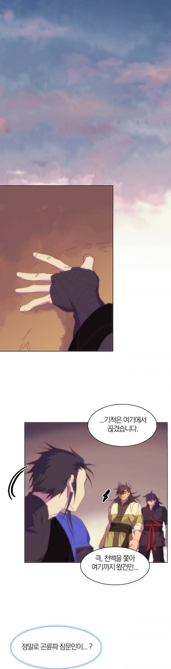 Wolhan Gangcheonrok Ch.105 p2