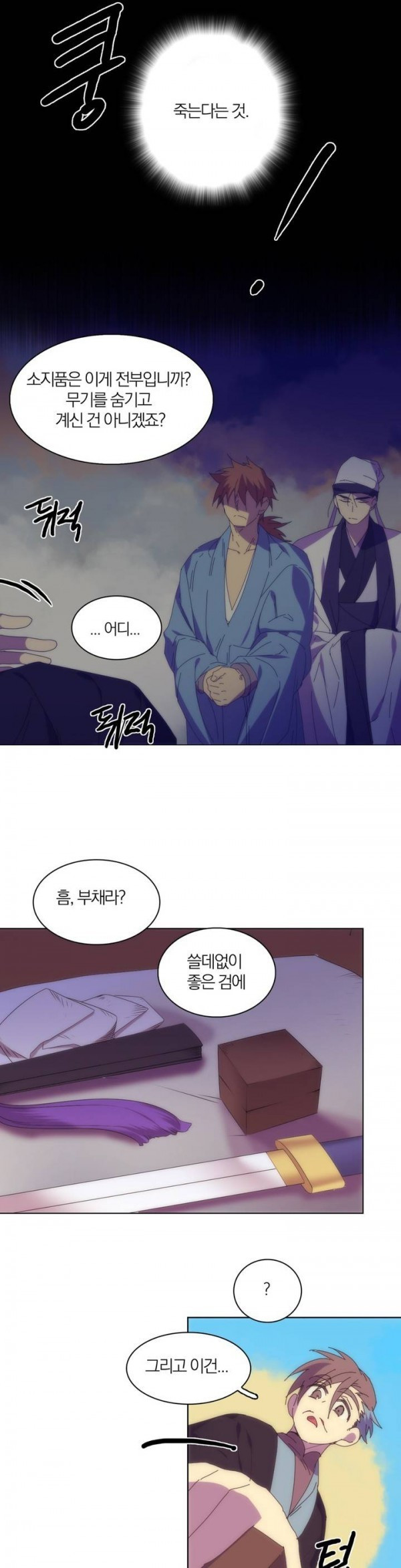 Wolhan Gangcheonrok Ch.105 p5
