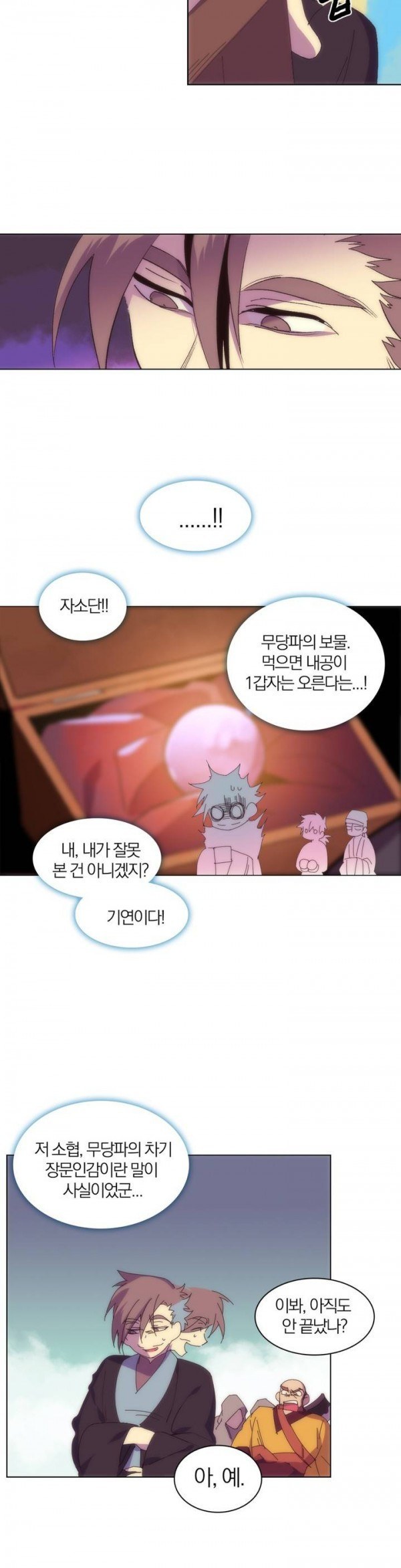 Wolhan Gangcheonrok Ch.105 p6