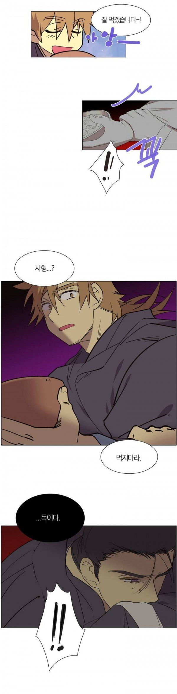 Wolhan Gangcheonrok Ch.106 p10