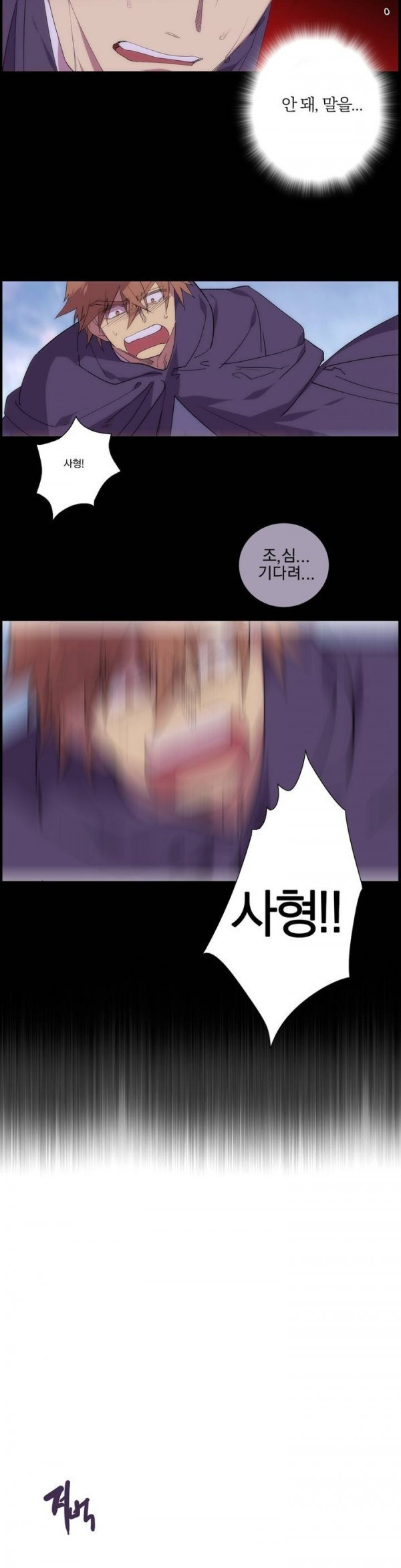 Wolhan Gangcheonrok Ch.106 p13