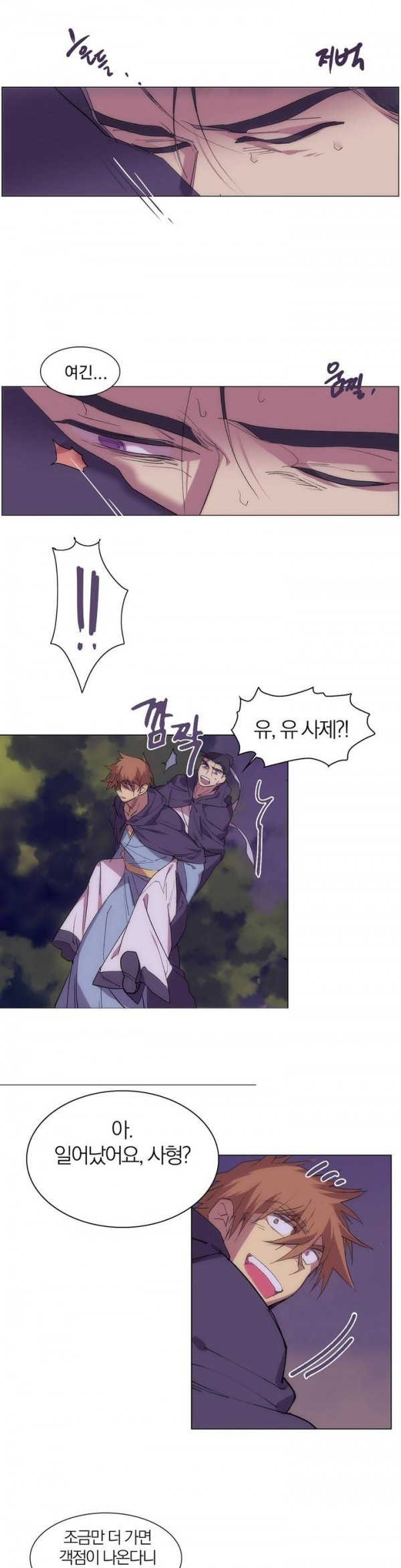 Wolhan Gangcheonrok Ch.106 p14
