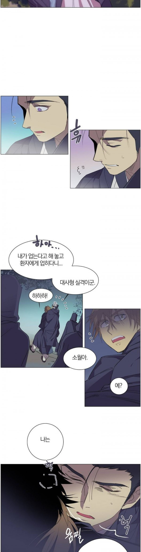Wolhan Gangcheonrok Ch.106 p16