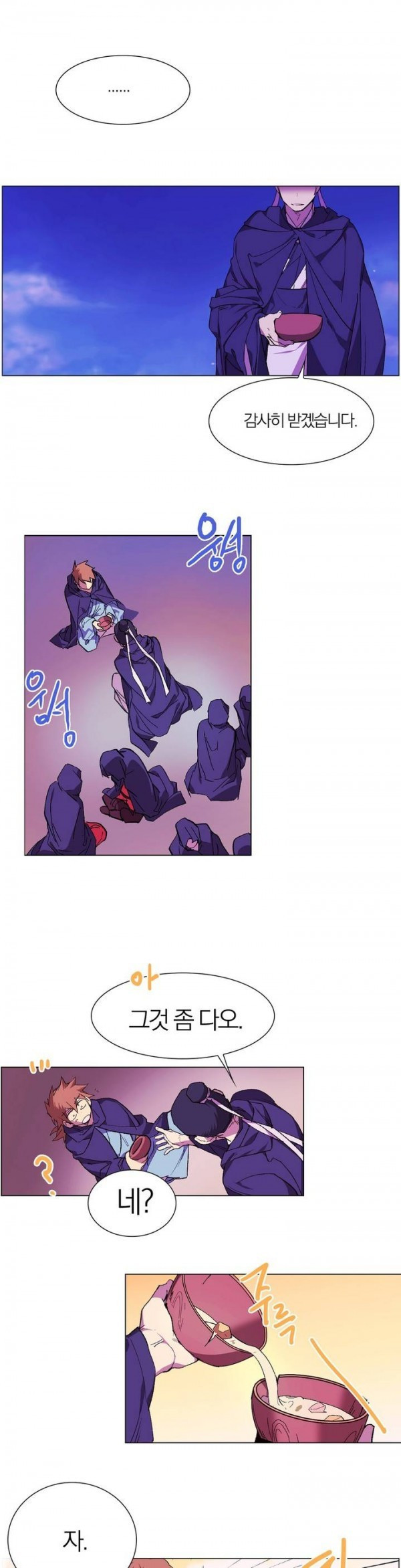 Wolhan Gangcheonrok Ch.106 p2