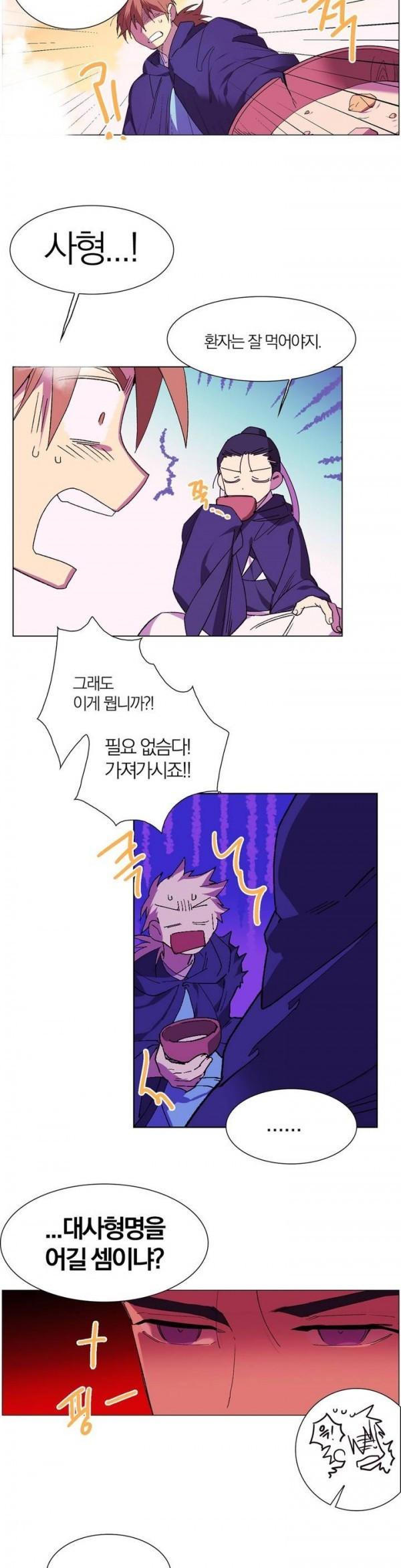 Wolhan Gangcheonrok Ch.106 p3