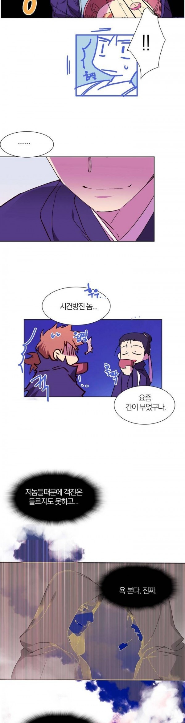 Wolhan Gangcheonrok Ch.106 p5