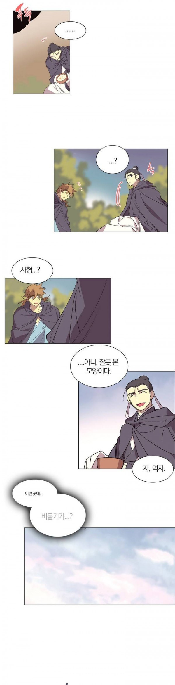 Wolhan Gangcheonrok Ch.106 p7
