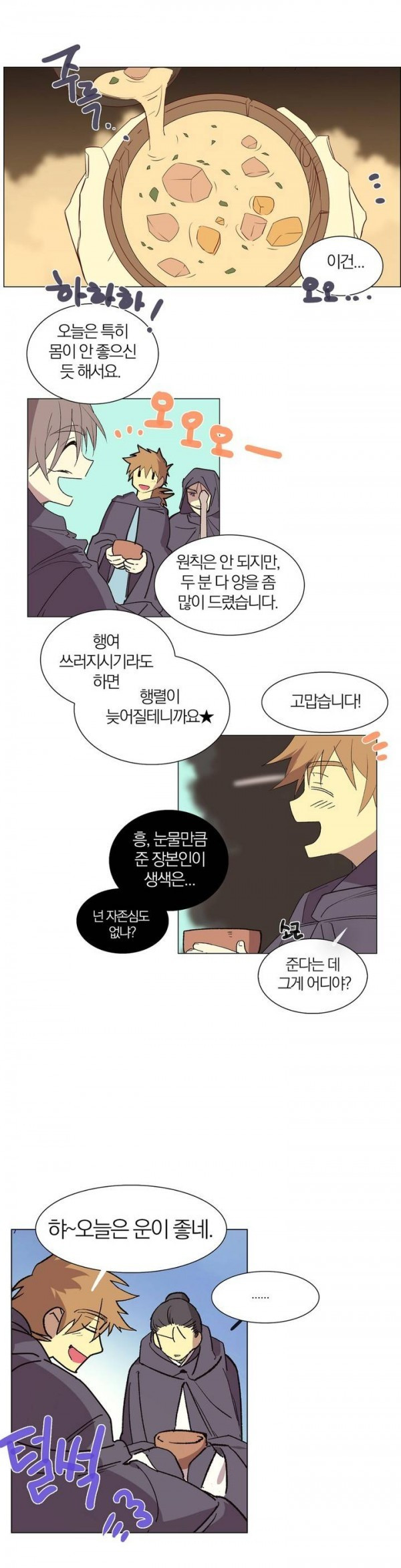 Wolhan Gangcheonrok Ch.106 p9