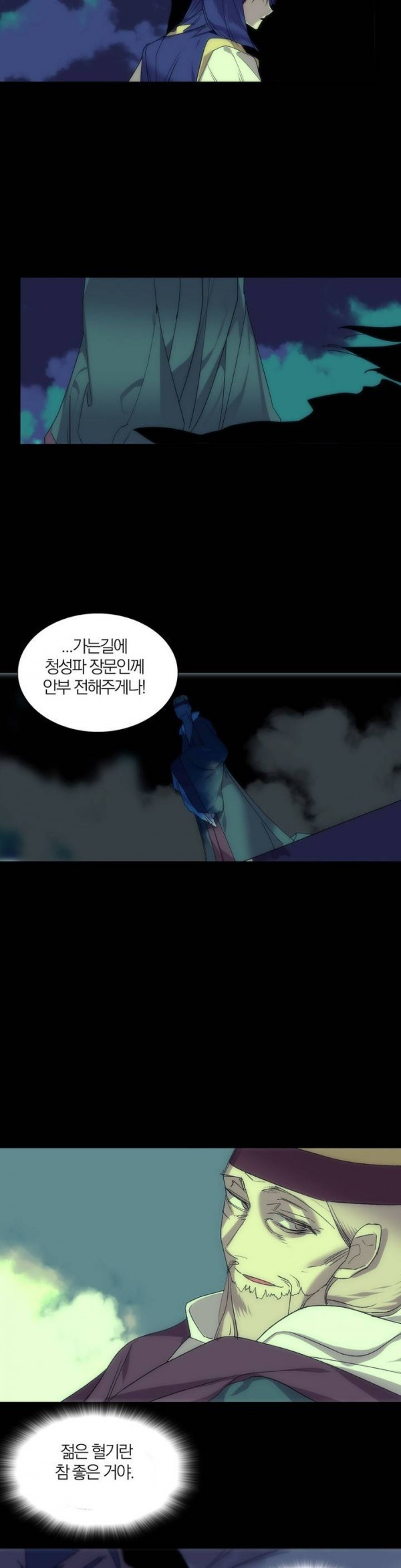 Wolhan Gangcheonrok Ch.107 p13