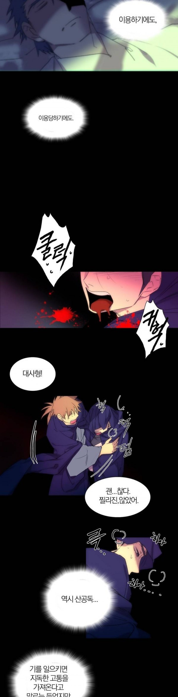Wolhan Gangcheonrok Ch.107 p14
