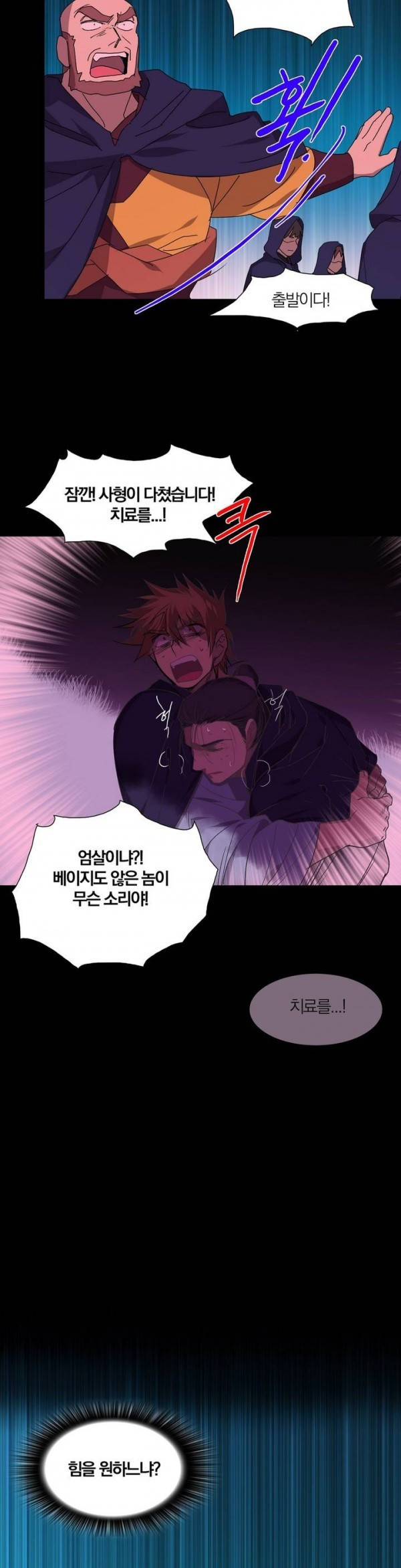 Wolhan Gangcheonrok Ch.107 p16