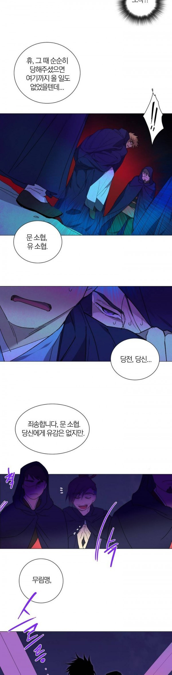 Wolhan Gangcheonrok Ch.107 p19